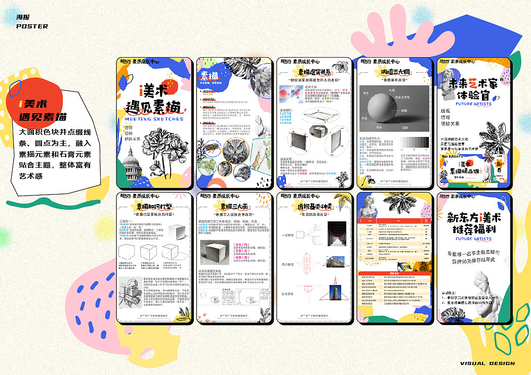 个人作品集（图ZMzU5MjcxMzQ4） - 品牌 - 站酷设计师素夜子原创素材 - 站酷ZCOOL