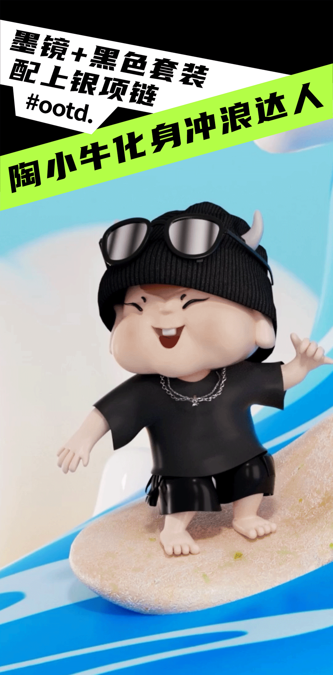 陶小牛 × 璞梵 这款摸鱼神器,千万别让老板瞄到!