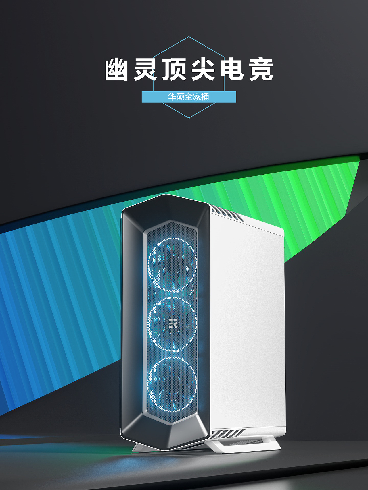 电脑机箱动态海报（图ZMzQ4MzczNDEy） - 动画/影视 - 站酷设计师贪心ing原创素材 - 站酷ZCOOL