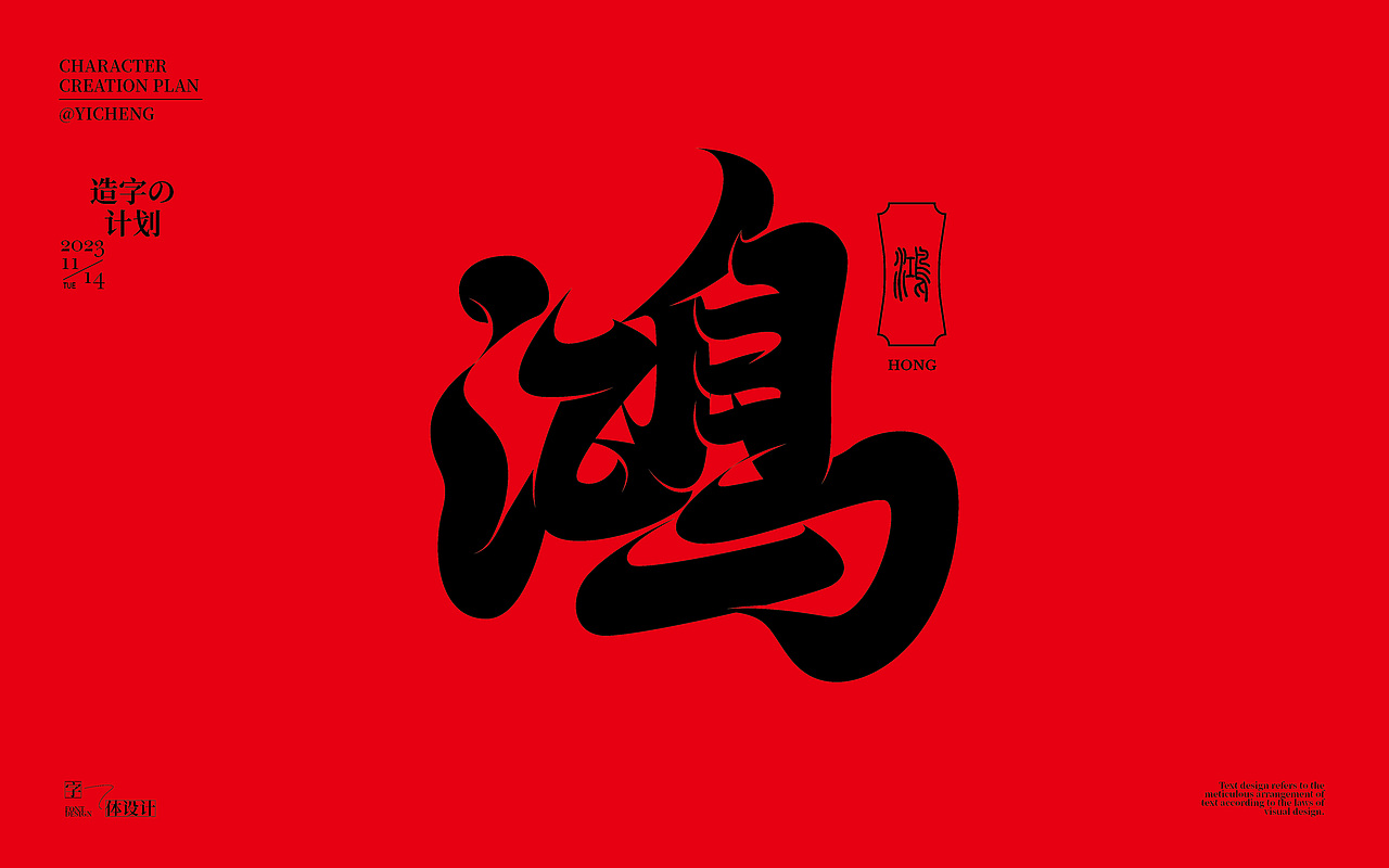 字体设计（图ZMzU1MjYzNzc2） - 字体/字形 - 站酷设计师弈成原创素材 - 站酷ZCOOL