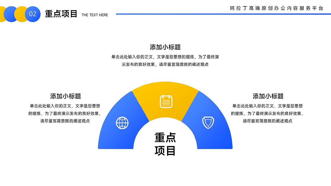 免费PPT模板！薯片薯条虾片膨化食品零食零售PPT模板
