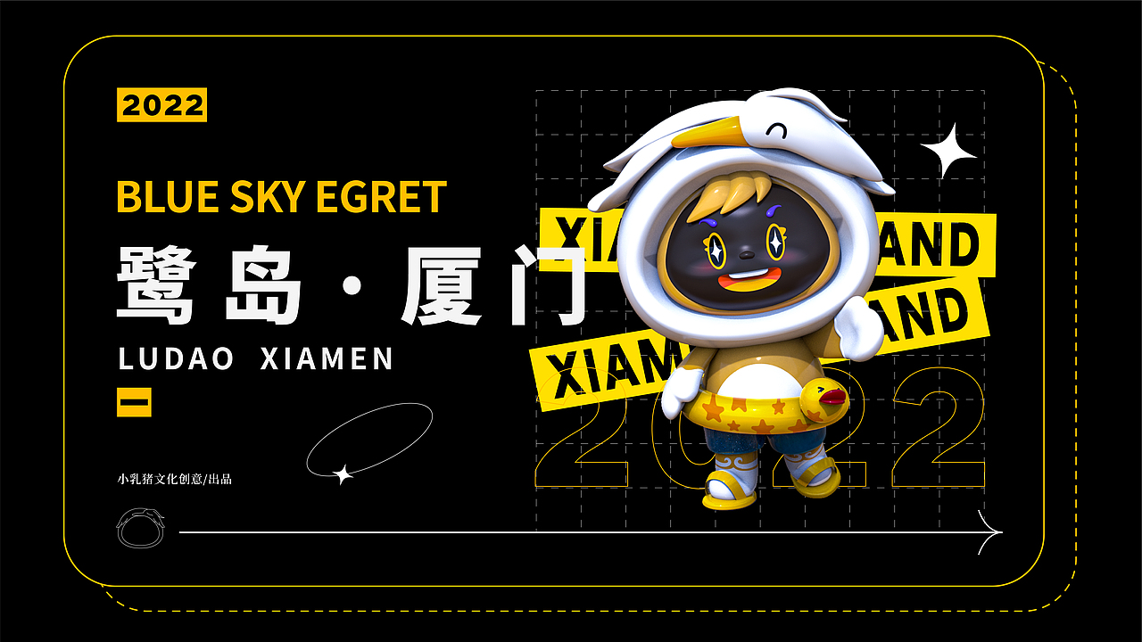 IP设计 — 厦门市白鹭城市IP形象设计（图ZMzA1MTk2NzQw） - IP形象 - 站酷设计师玩艺创意设计所原创素材 - 站酷ZCOOL