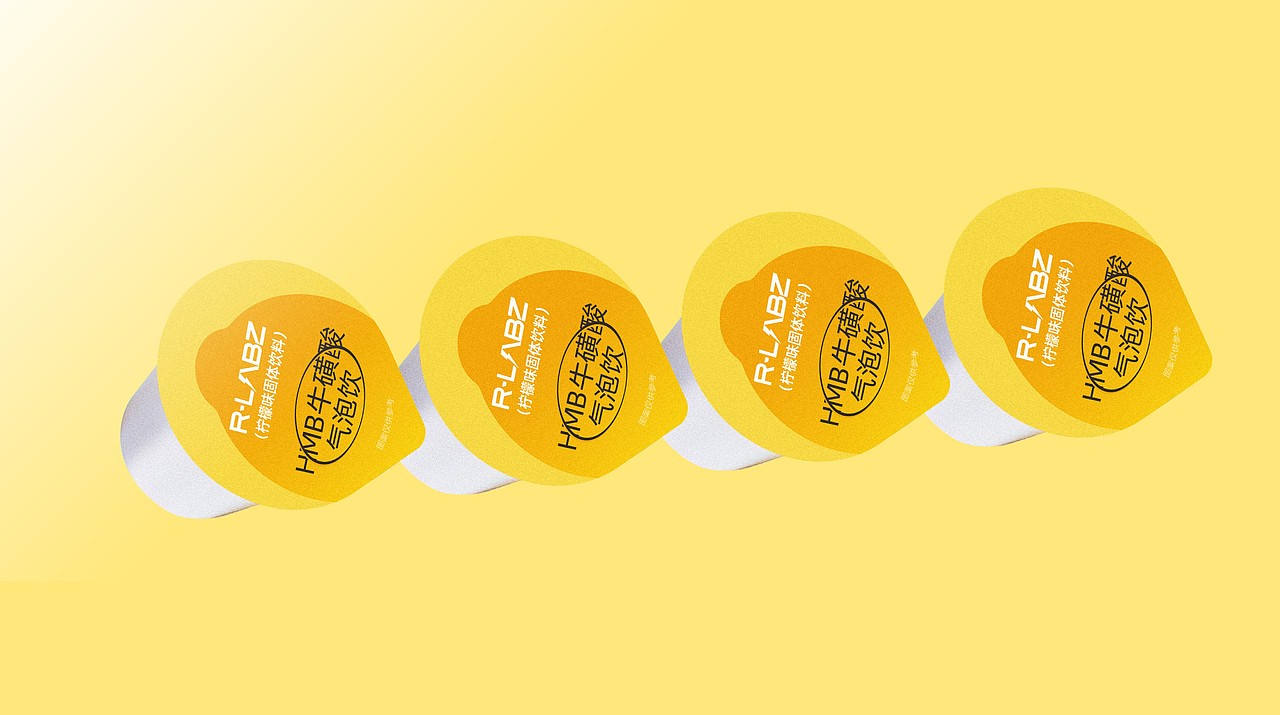 反光品牌 | 固体功能气泡饮品牌