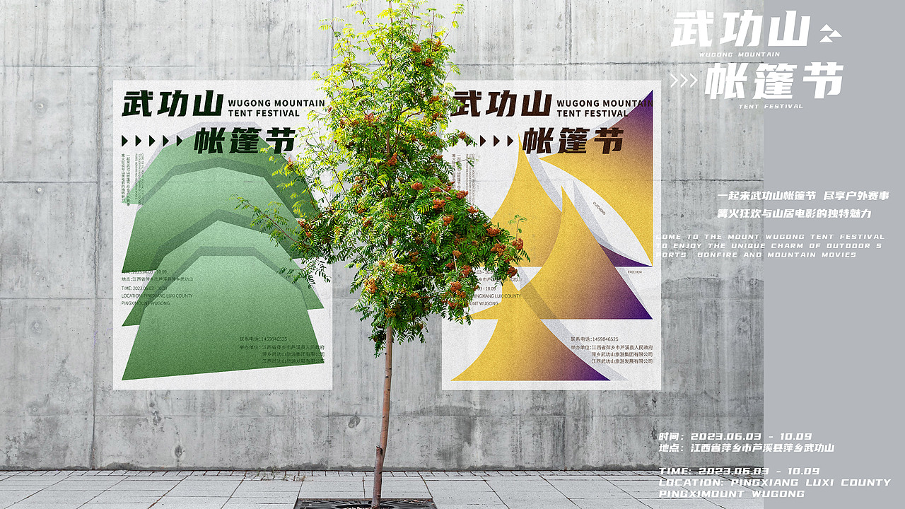 江西萍乡武功山帐篷节主KV设计（图ZMzQ3ODgzMzky） - 海报 - 站酷设计师ZENBOO原创素材 - 站酷ZCOOL