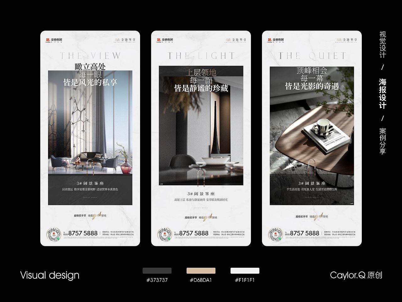 地产广告设计 | 户型价值点系列海报（图ZMzQ5MDE1MDE2） - 宣传物料 - 站酷设计师初小晓原创素材 - 站酷ZCOOL