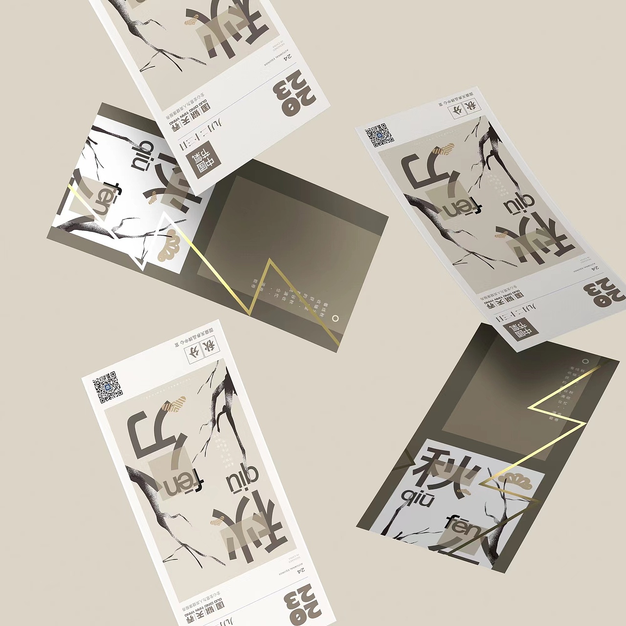 ●节气秋分设计 ∣ 可撕节气日历物料设计（图ZMzMwMTA3MDY4） - 宣传物料 - 站酷设计师ZOO半桃儿原创素材 - 站酷ZCOOL