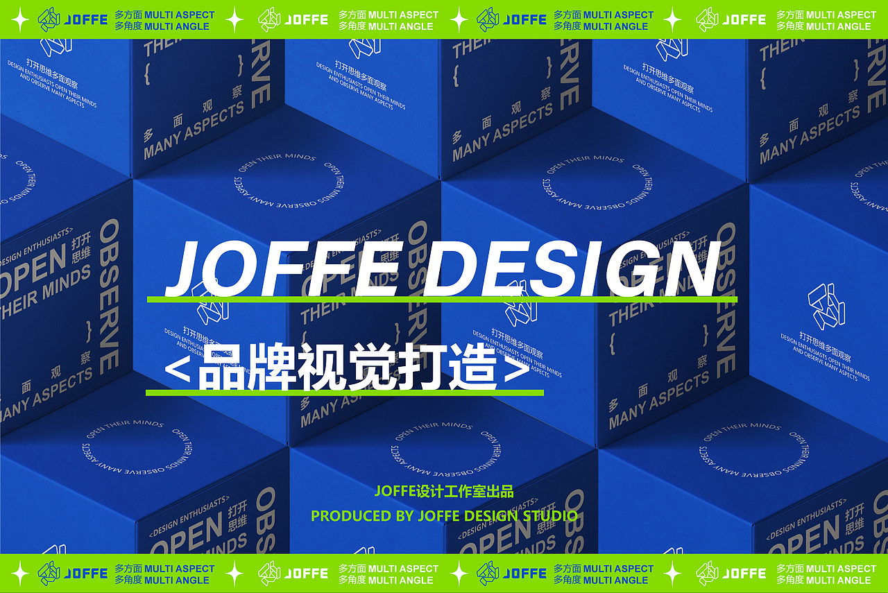 JOFFE-品牌设计