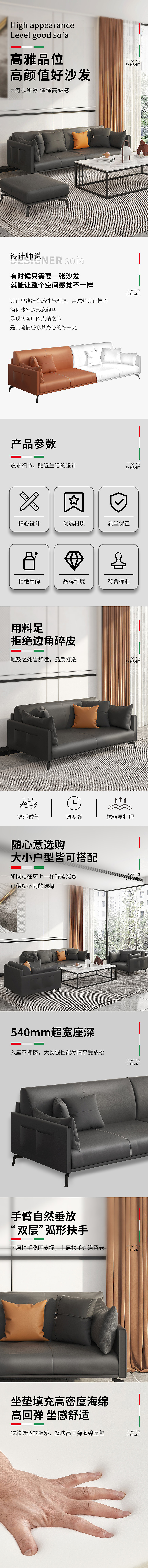 办公沙发详情页制作