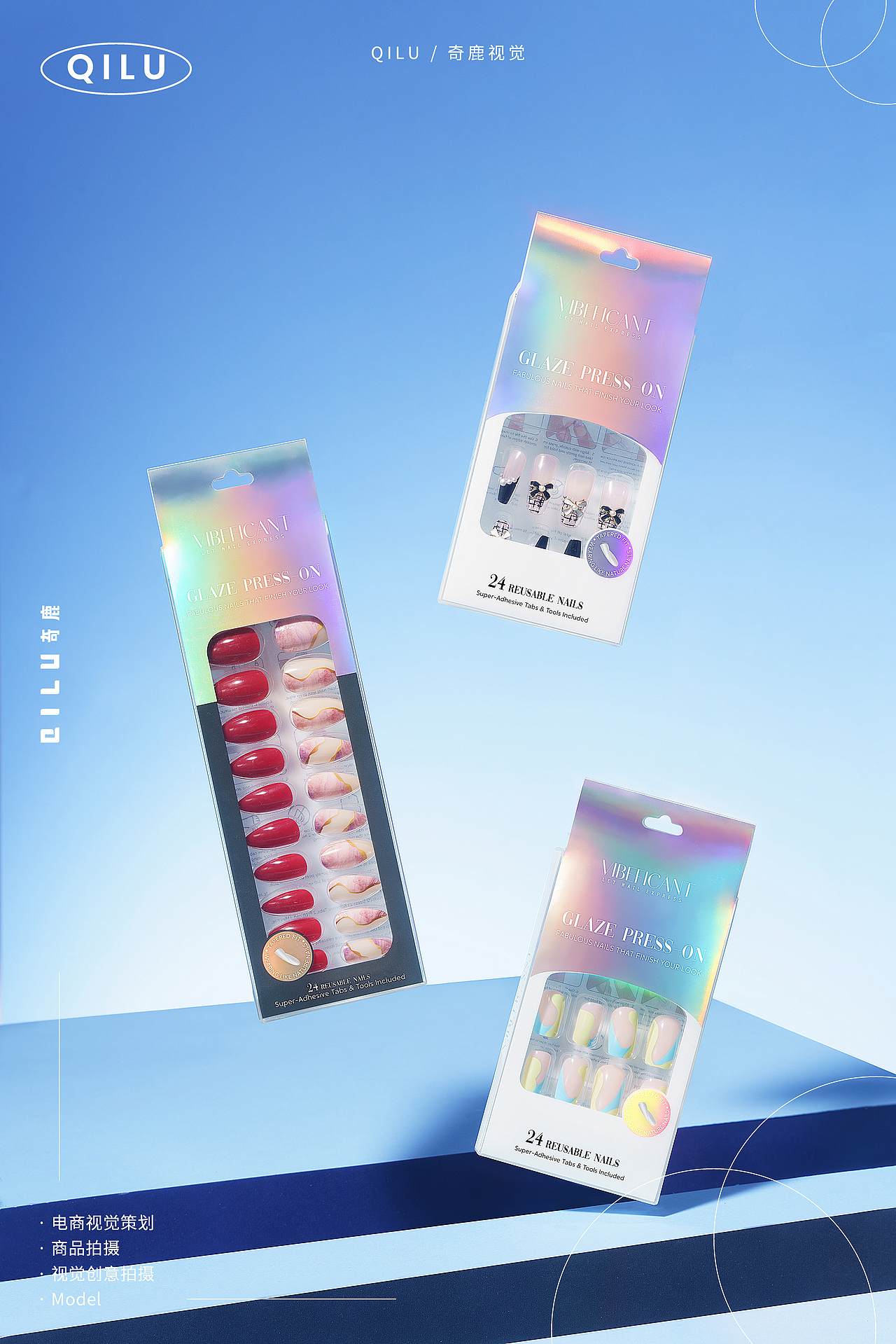 美甲产品拍摄｜VIBEFICANT X 奇鹿视觉（图ZMzQzNDM4NjY4） - 产品摄影 - 站酷设计师奇鹿视觉研究所原创素材 - 站酷ZCOOL