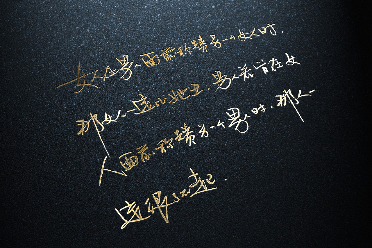 筆尖上的古龍（圖ZMjk5MjgyOTky） - 字體/字形 - 站酷設(shè)計(jì)師手寫(xiě)客原創(chuàng)素材 - 站酷ZCOOL