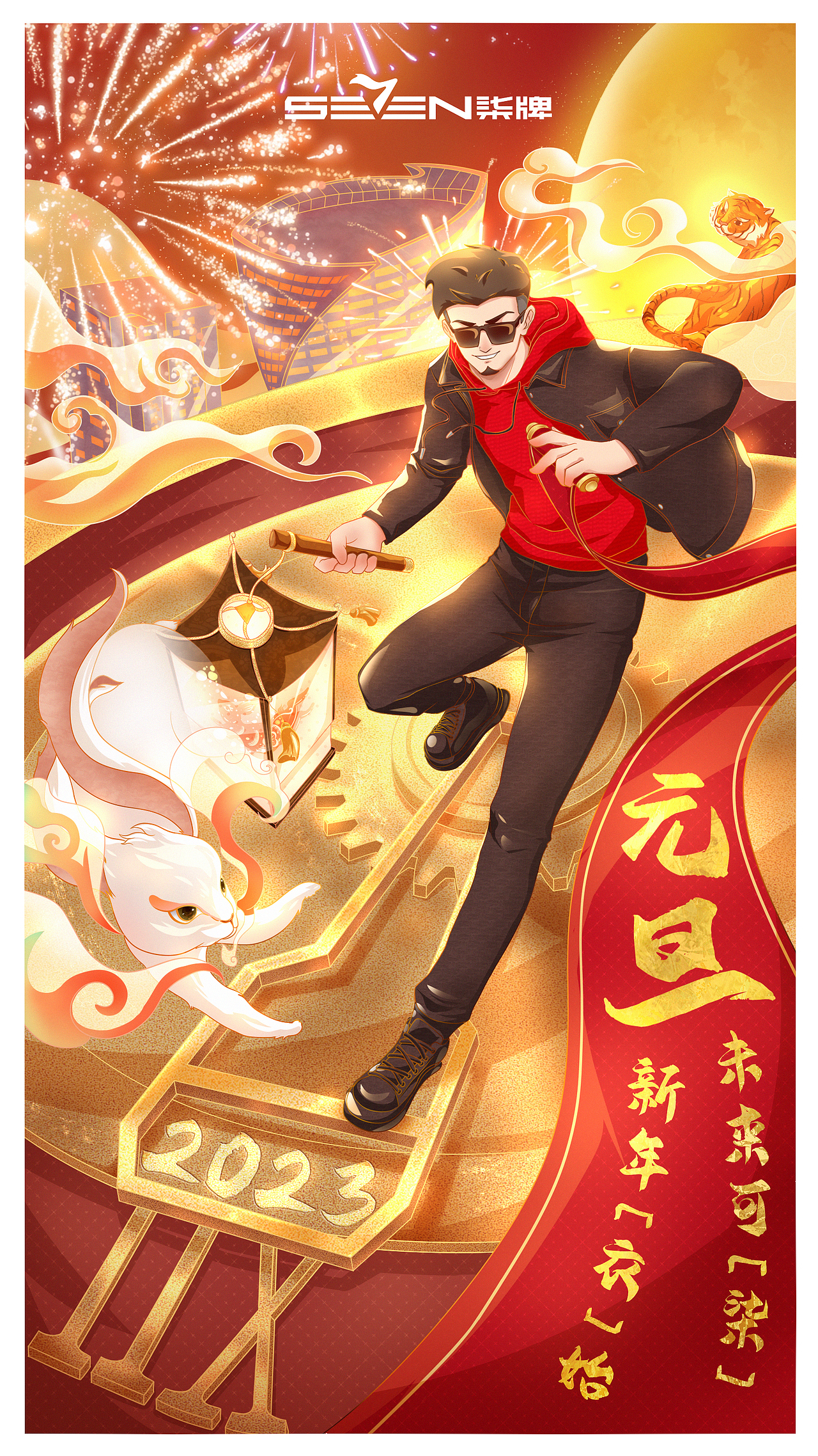 柒牌2022年节日节气插画