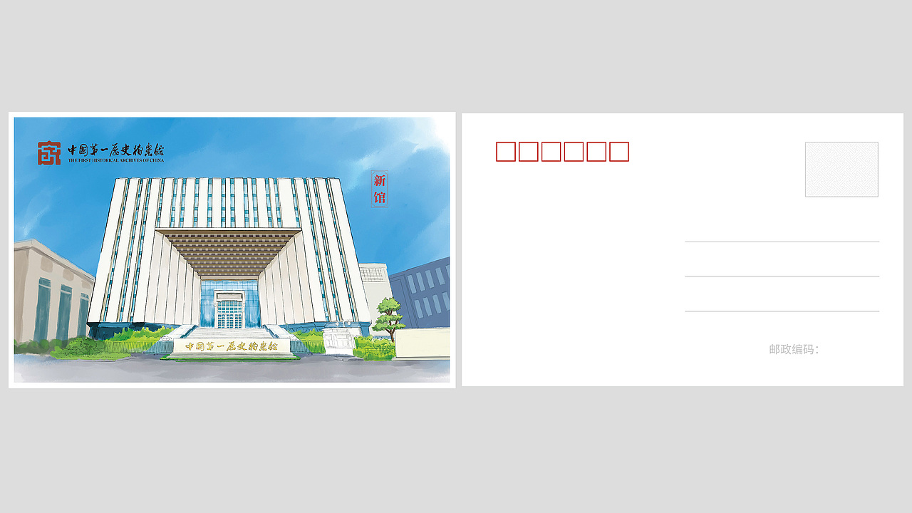 文创丨中国第一历史档案馆明信片折页设计回顾