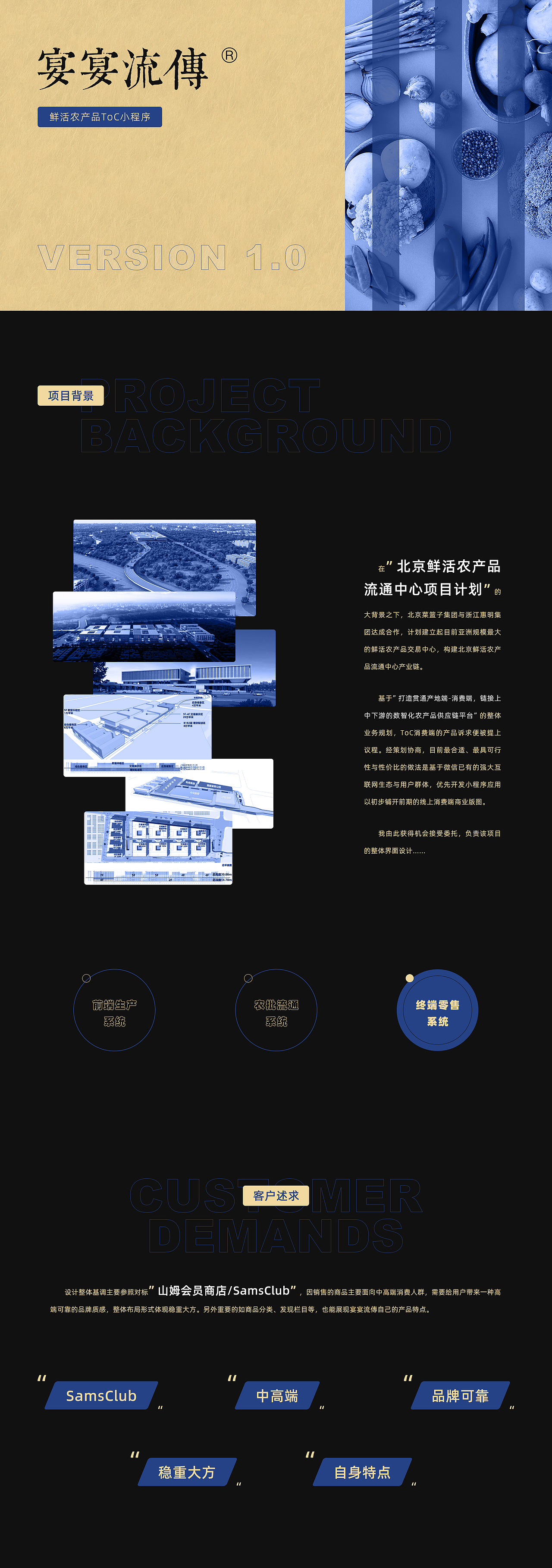 宴宴流傳小程序UI设计