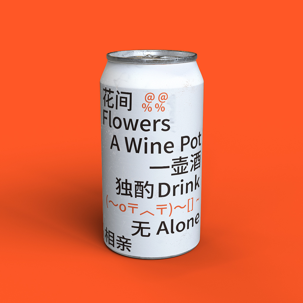 “吟·酒”-品牌包装设计（图ZMzMwOTY5NzIw） - 包装 - 站酷设计师丢丢丢丢肉原创素材 - 站酷ZCOOL