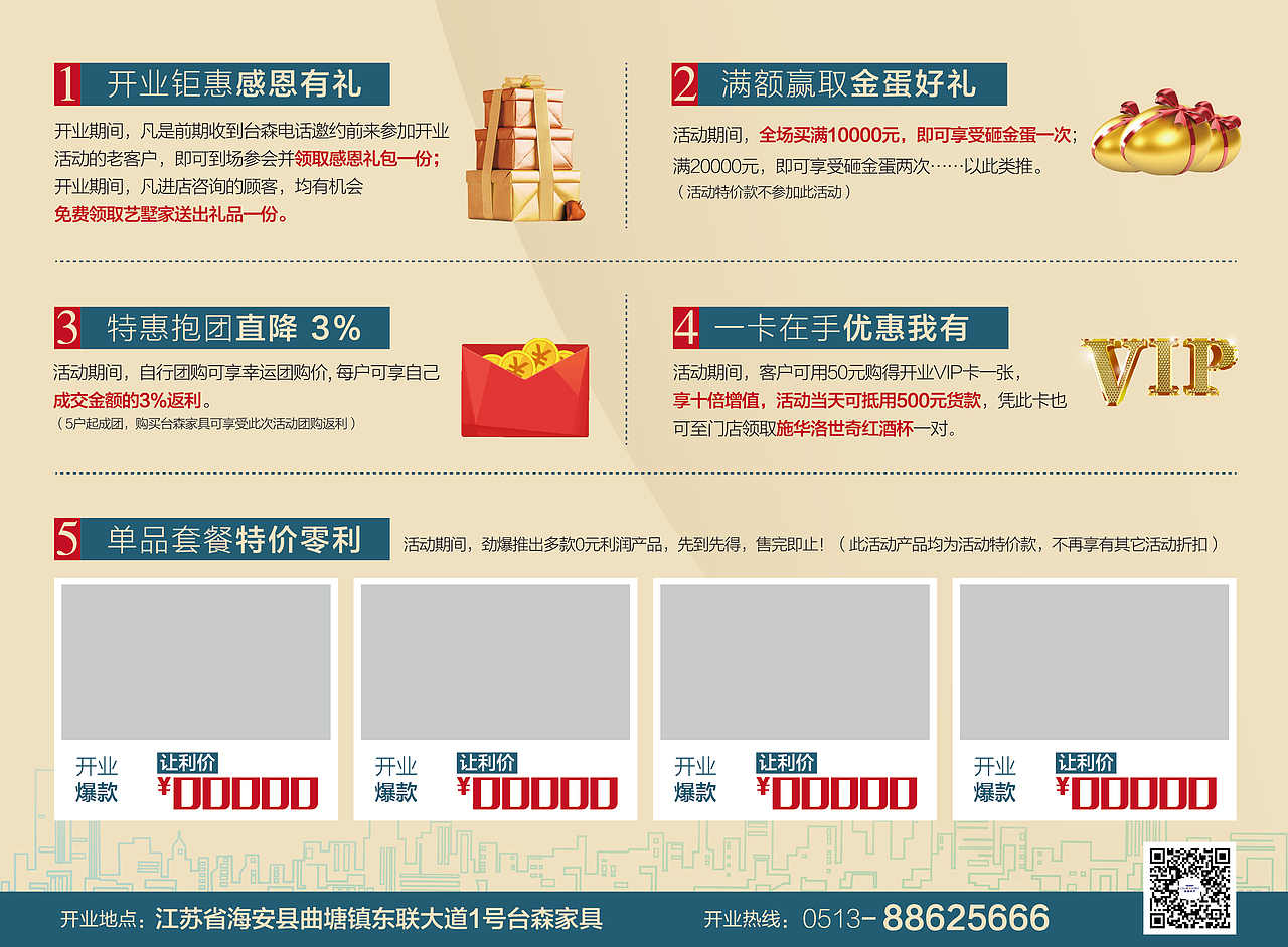 活动物料海报等（图ZMzQ2Mzg4ODUy） - 海报 - 站酷设计师小豆丁0229原创素材 - 站酷ZCOOL