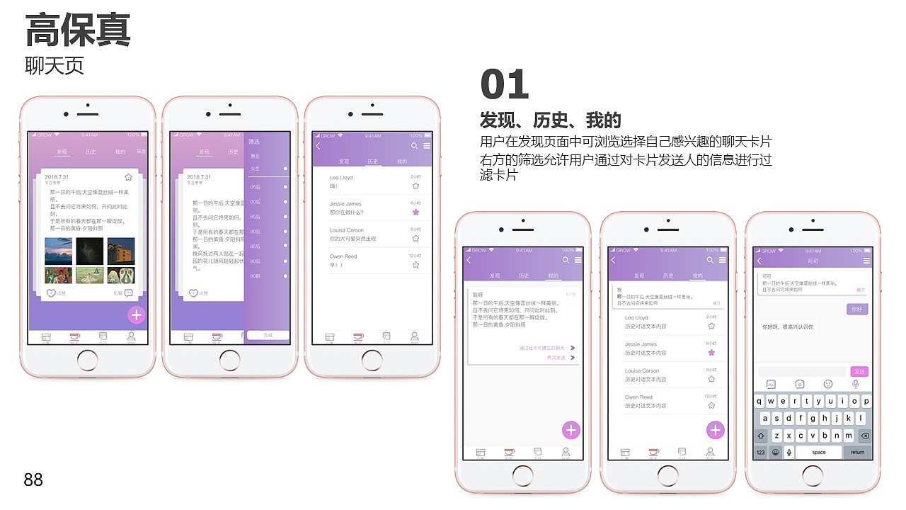 匿名社交产品设计（图ZMzA4NTQ3MzAw） - 交互/UE - 站酷设计师DD吃面包吧原创素材 - 站酷ZCOOL