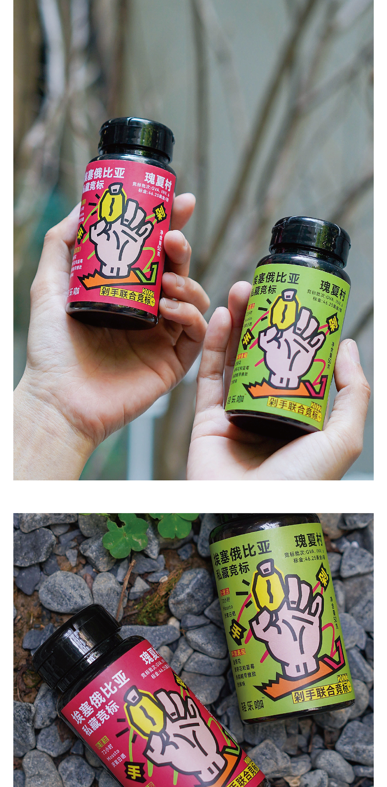 轻乐咖X剁手群 | 瑰夏村竞标包装（图ZMzMyOTQyMjc2） - 包装 - 站酷设计师JSDDESIGN原创素材 - 站酷ZCOOL