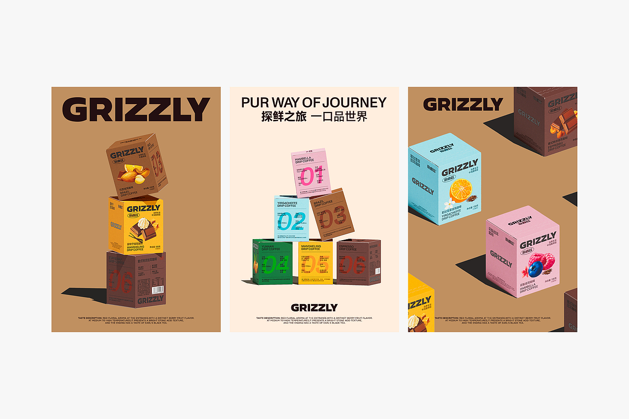 GRIZZLY歌睿兹挂耳系列包装｜咖啡包装｜包装设计（图ZMzM5NzM3OTAw） - 包装 - 站酷设计师东临Dolin原创素材 - 站酷ZCOOL