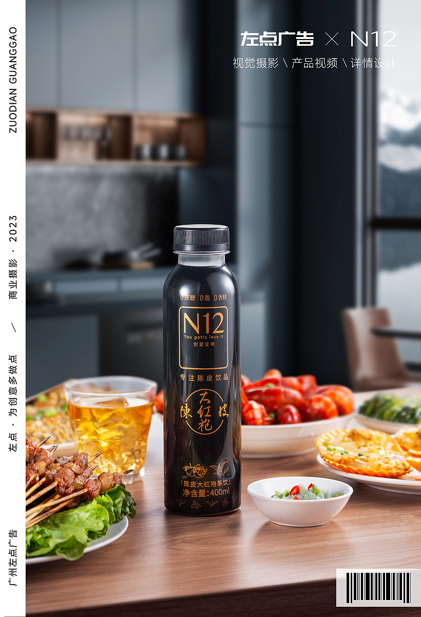 饮料拍摄|N12饮品场景拍摄（图ZMzQ2MDQzMzI0） - 产品摄影 - 站酷设计师左点广告原创素材 - 站酷ZCOOL