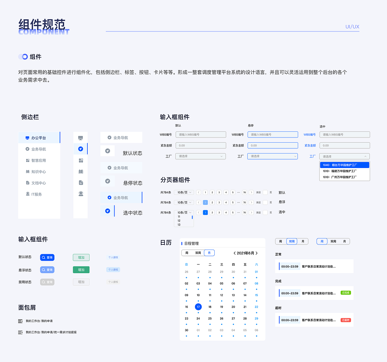 2020-2023 UI作品集