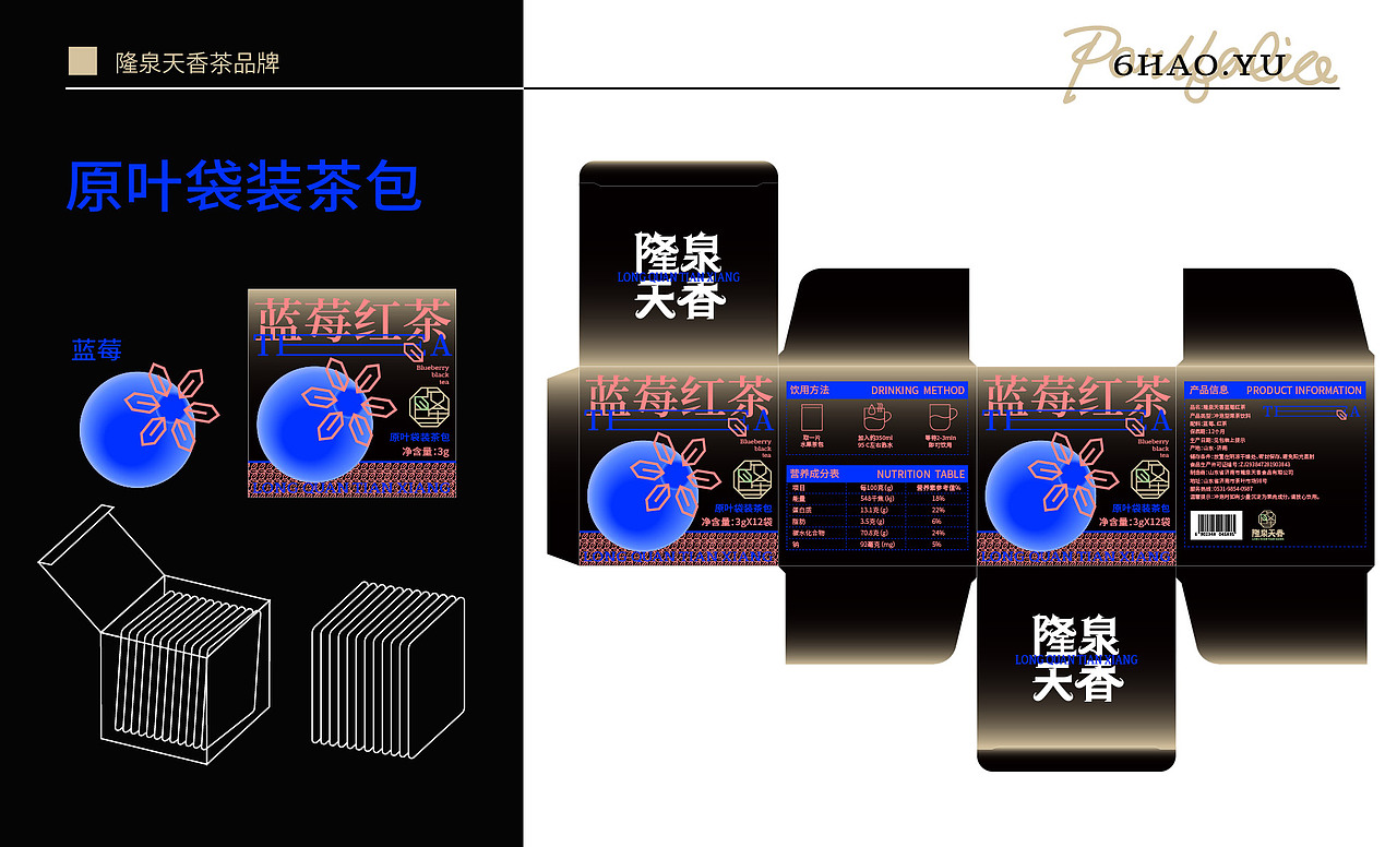 隆泉天香茶品牌（图ZMzM1MTQ0MzQw） - 品牌 - 站酷设计师6号鱼原创素材 - 站酷ZCOOL