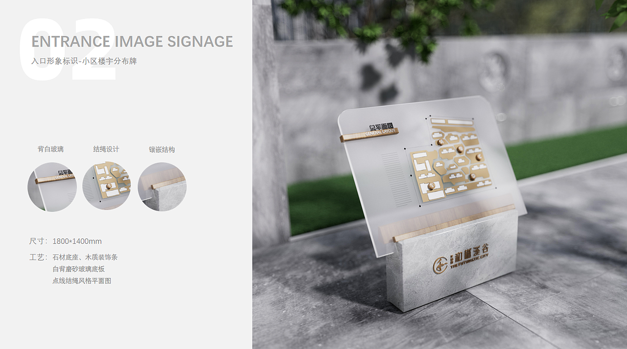 和越溪谷vi导视系统