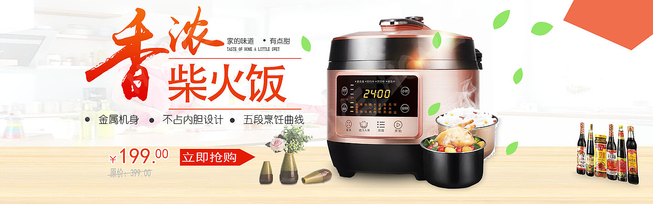 banner 首页 详情页