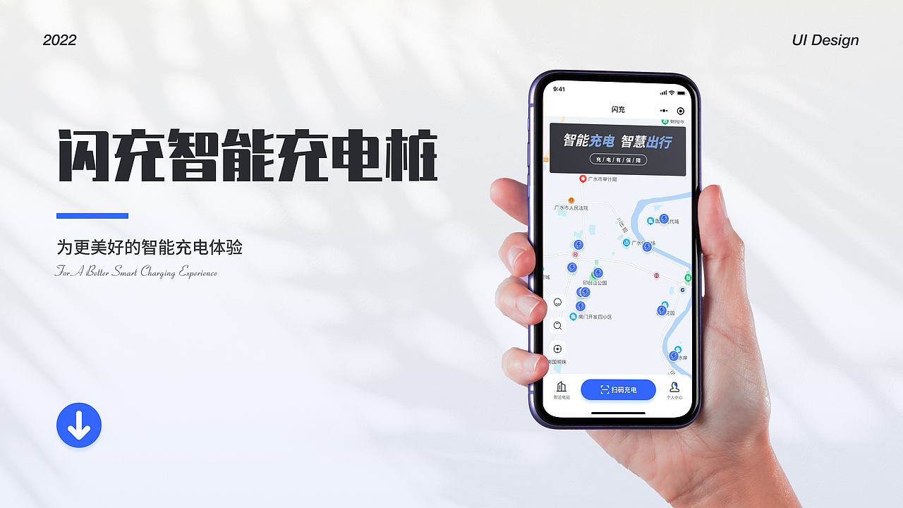 共享充电桩（图ZMzIxNzUyMTg4） - APP界面 - 站酷设计师演员请回家吃饭原创素材 - 站酷ZCOOL