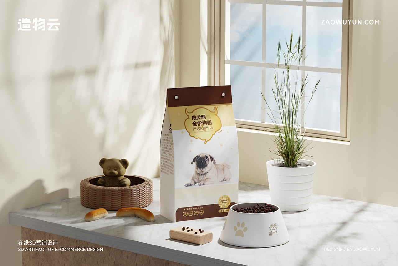 三维渲染 | 宠物用品3D营销设计🐱🐶