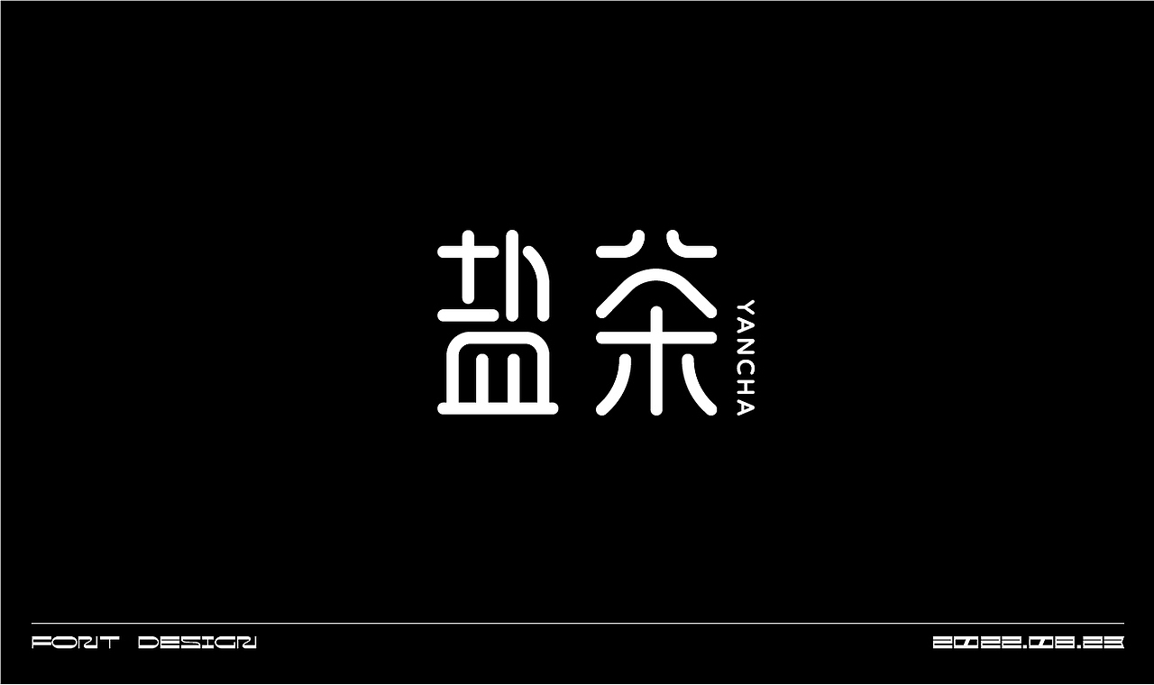 字体设计（图ZMzE0NjcyOTM2） - 字体/字形 - 站酷设计师在宇宙溜冰原创素材 - 站酷ZCOOL