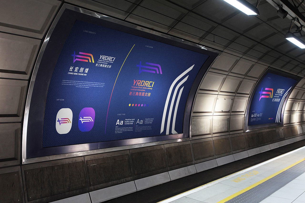 #长三角铁路文创LOGO《 长宏创维》· 让潮流引领品牌