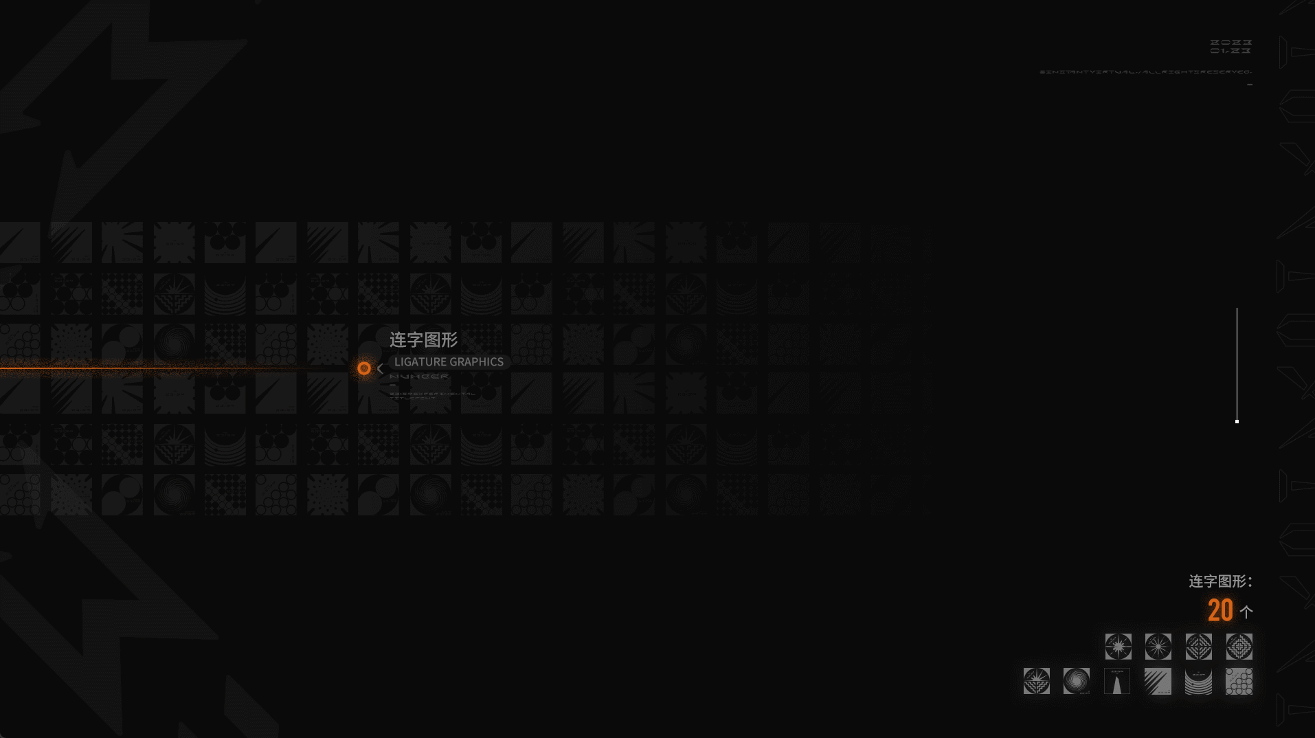 《23:59-贰拾叁点伍拾玖》免费开源实验性装饰字体