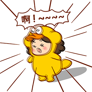 猫与熊 捕捉春日的沫西鸭 动态表情包 | 原创IP可授权