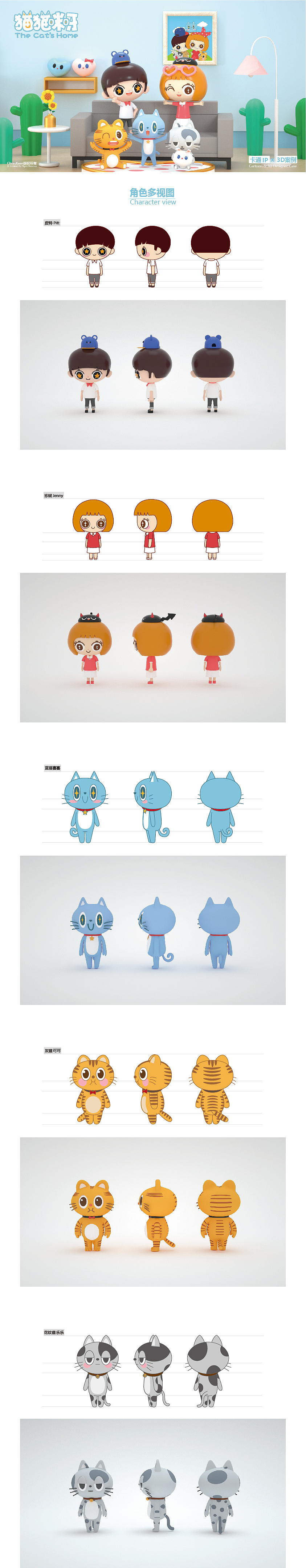 猫猫咪呀The Cat'sHome（图ZMzYzMzcxMjQ0） - IP形象 - 站酷设计师ChrisXme原创素材 - 站酷ZCOOL
