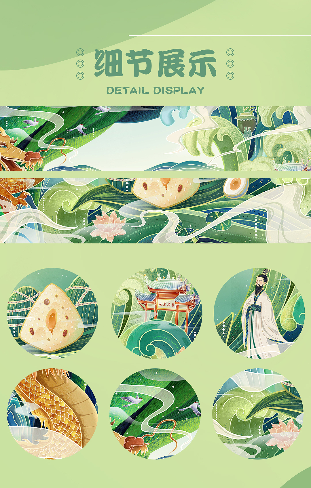 商业插画 | 国风插画“端午粽”食品包装应用插画（图ZMzAxODY2MDU2） - 商业插画 - 站酷设计师林惜吾原创素材 - 站酷ZCOOL