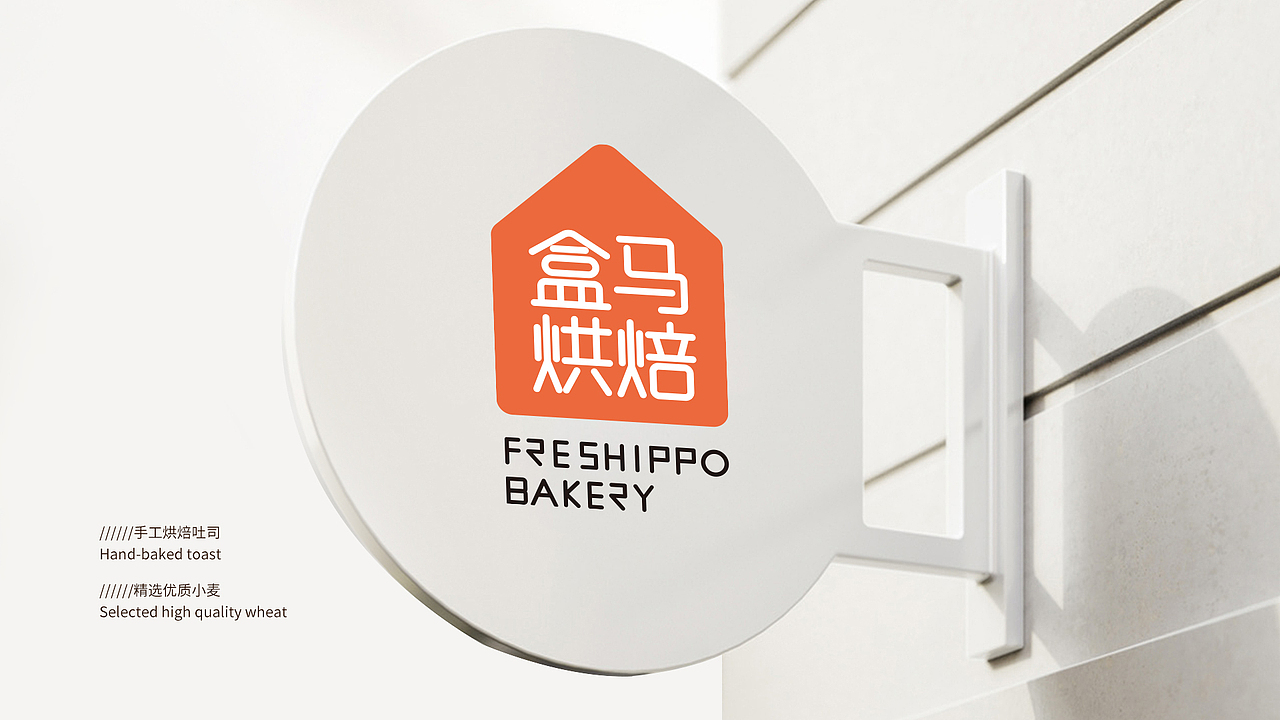 盒马包装设计食品包装设计logo包装设计烘焙食品包装（图ZMzIzNTA1MDQ0） - 包装 - 站酷设计师朝歌包装设计原创素材 - 站酷ZCOOL