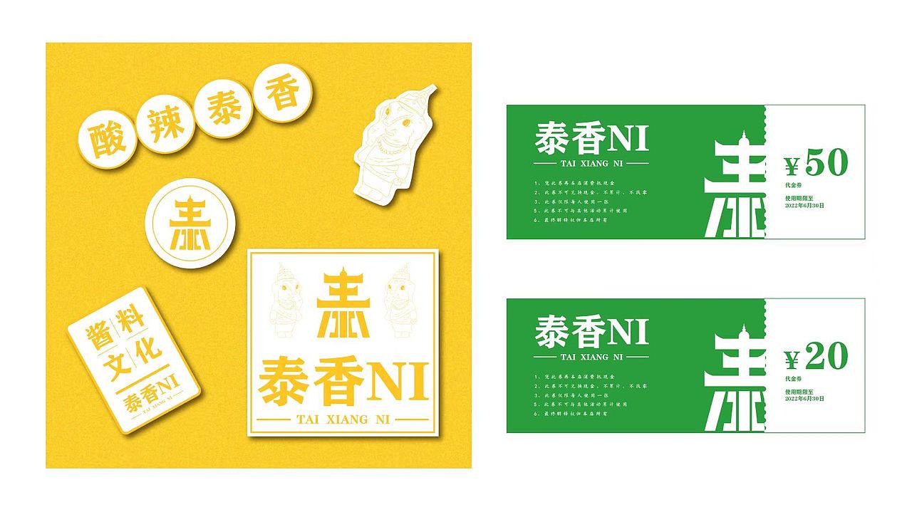 泰香NI品牌设计（图ZMzAyMTc4Mzg4） - Logo - 站酷设计师壹佰设计工作室原创素材 - 站酷ZCOOL