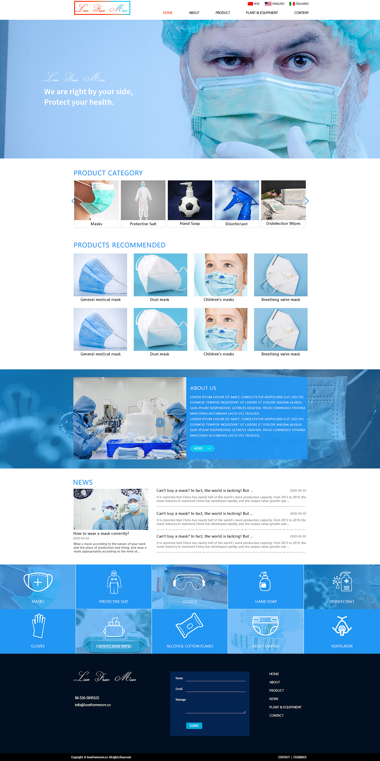 一个仓促的网站防疫器械