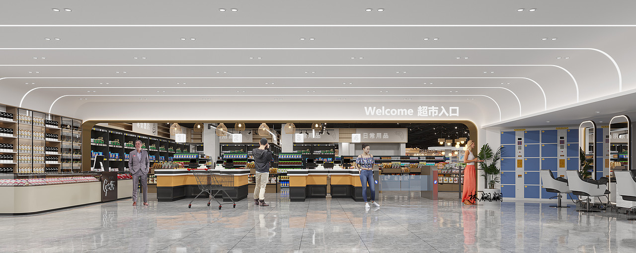 商业空间|商场超市设计
