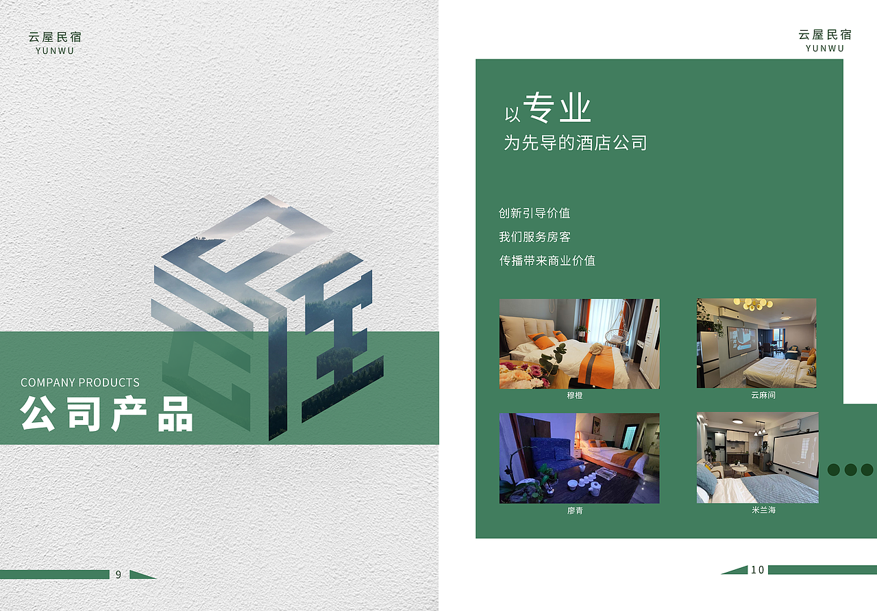 产品画册（图ZMzUxMTg5MjQ0） - 品牌 - 站酷设计师摘星星的毛汉原创素材 - 站酷ZCOOL