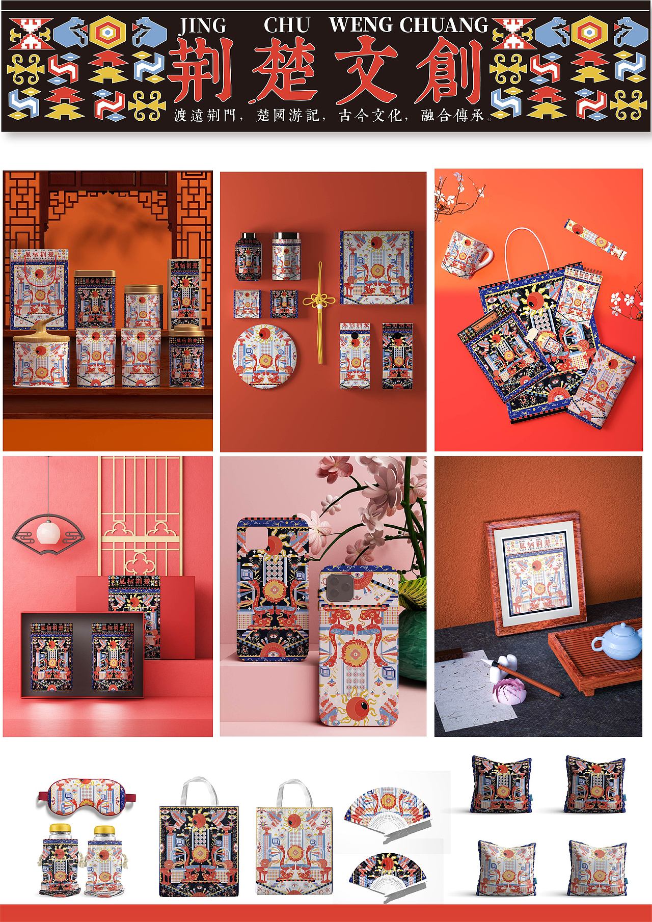 荆楚文化（图ZMzY2NDkxMDIw） - 艺术插画 - 站酷设计师怪話貓原创素材 - 站酷ZCOOL