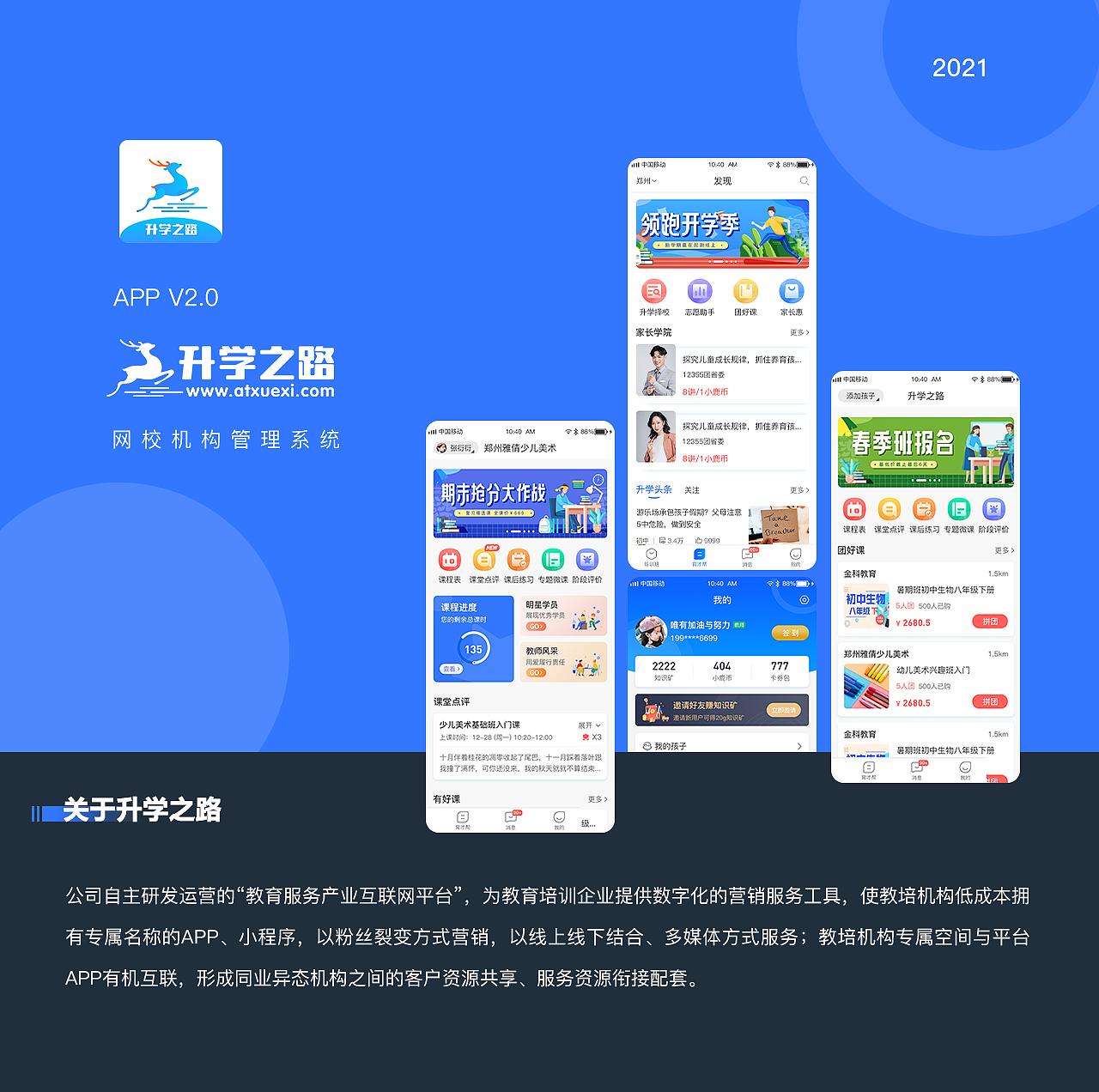 2023年UI设计作品集（图ZMzMyMjkyMzI4） - APP界面 - 站酷设计师是安歌呀原创素材 - 站酷ZCOOL