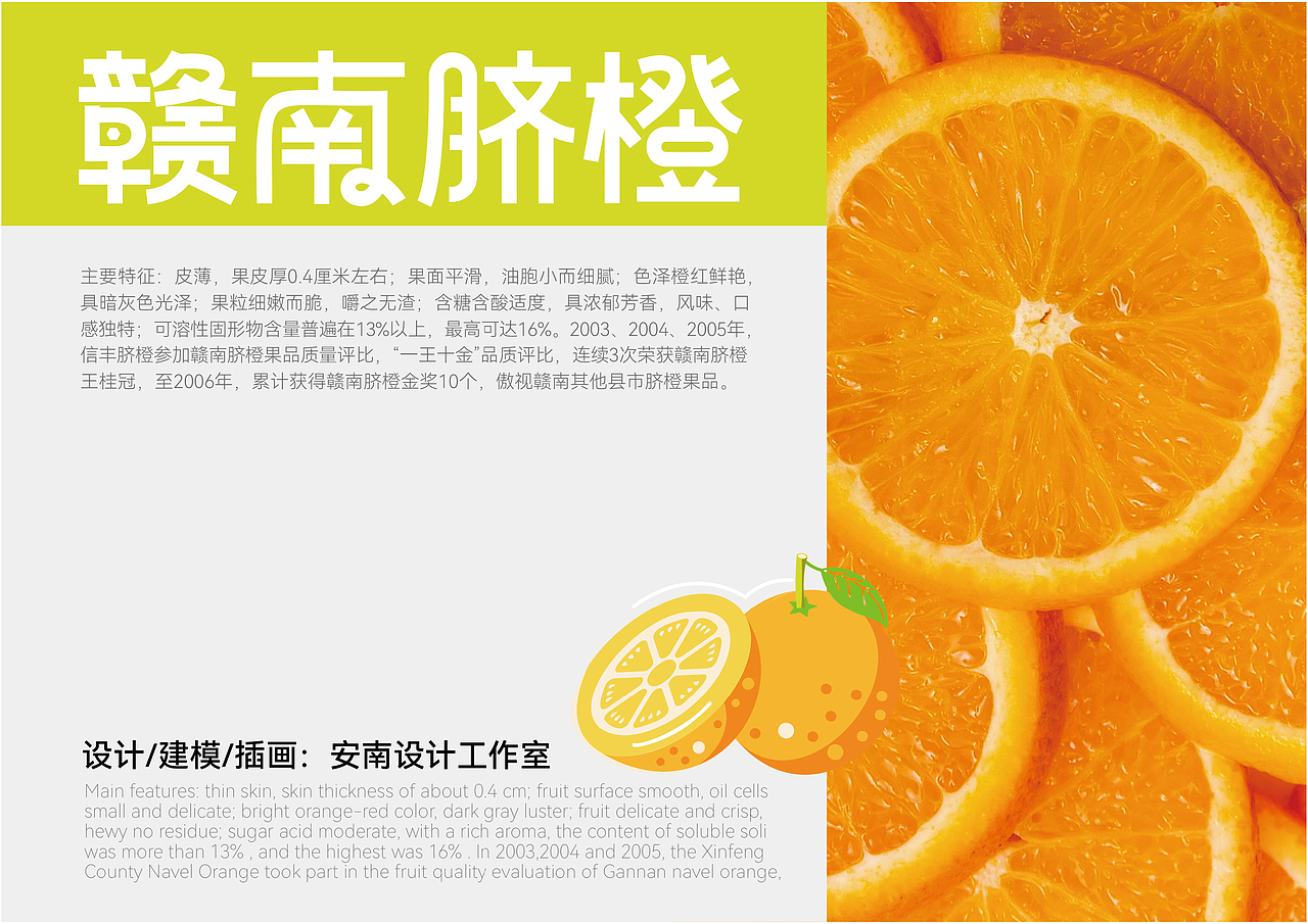 水果包装设计｜橙子礼盒包装设计｜农产品包装设计（图ZMzUwNzE4MDgw） - 包装 - 站酷设计师南禾设计工作室原创素材 - 站酷ZCOOL