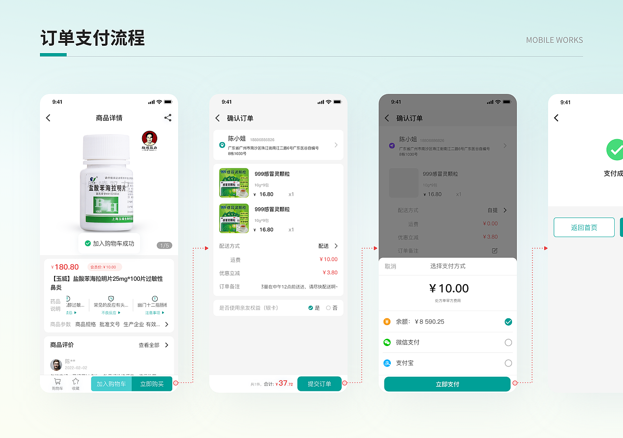 2022UI作品合集（图ZMzI0NDUwNjY4） - APP界面 - 站酷设计师杏林原创素材 - 站酷ZCOOL