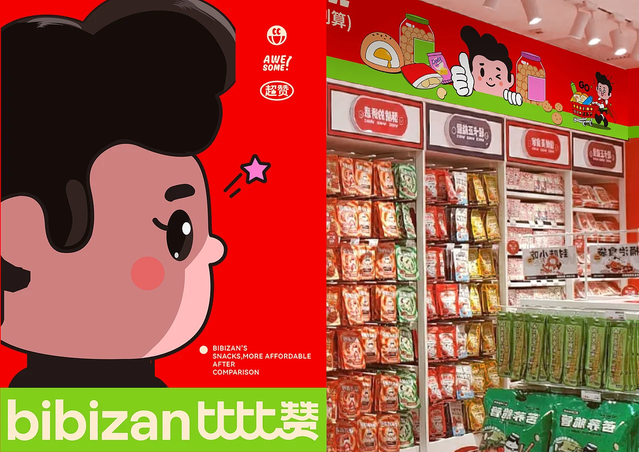 比比赞 休闲零食 品牌升级IP设计 