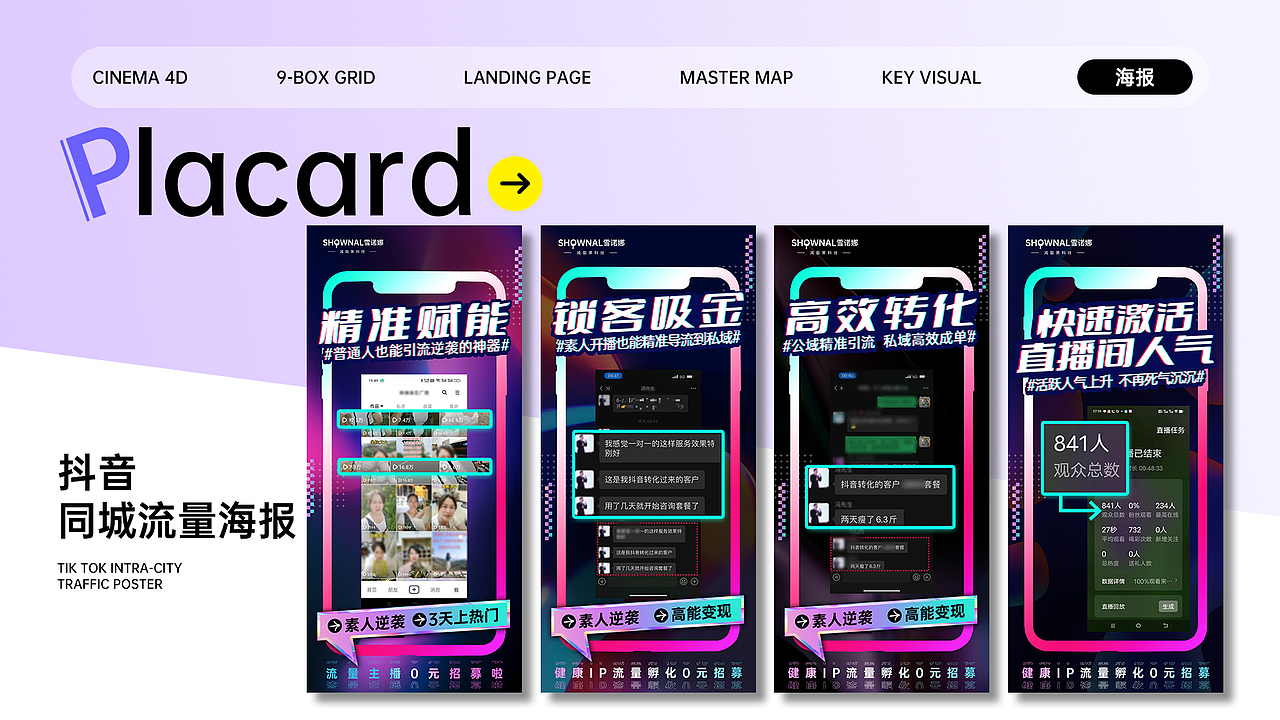 作品集（图ZMzYzNjYzNjEy） - 宣传物料 - 站酷设计师相遇巅峰原创素材 - 站酷ZCOOL