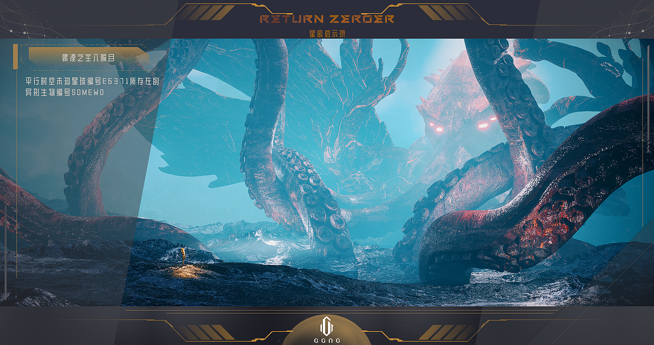 《Return Zeroer-星辰启示录》入门一月虚幻自制CG短片(图ZMzUxMzc4Nzc2) - 动画/影视 - 站酷设计师北冥KING_Roc原创素材 - 站酷ZCOOL