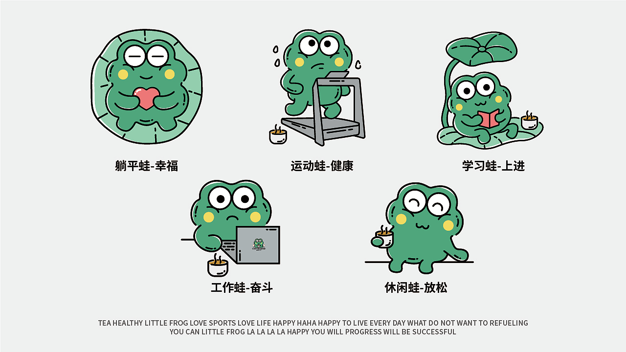 没事来喝茶丨茶饮品牌提案设计