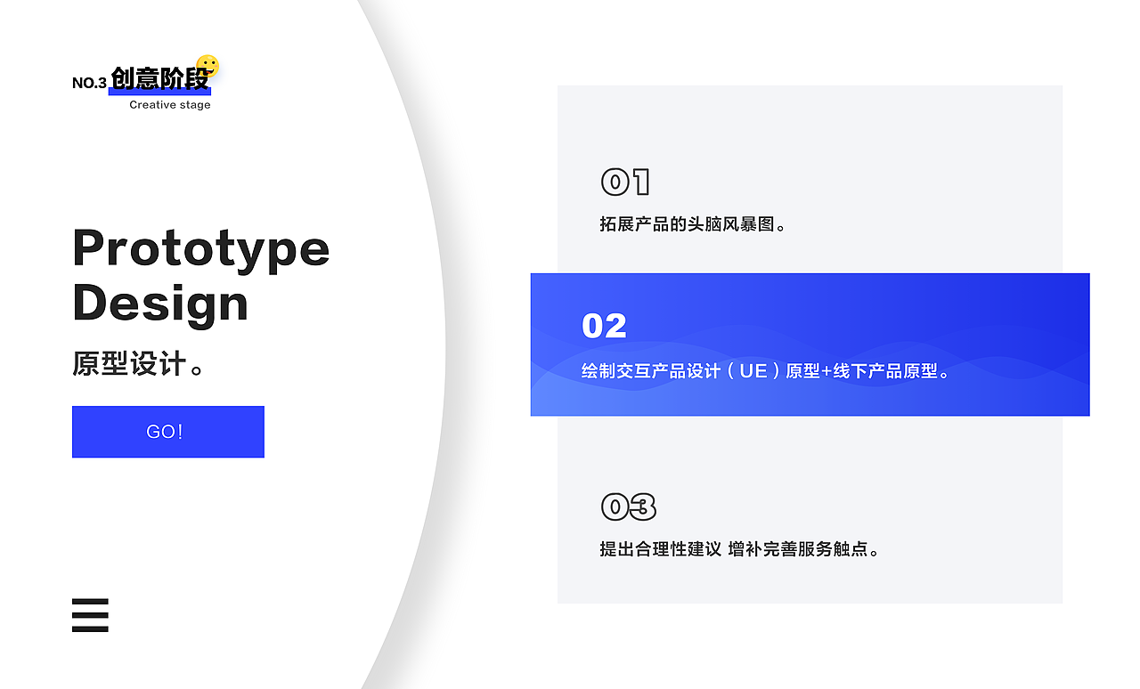 黑龙冰刀服务设计方案