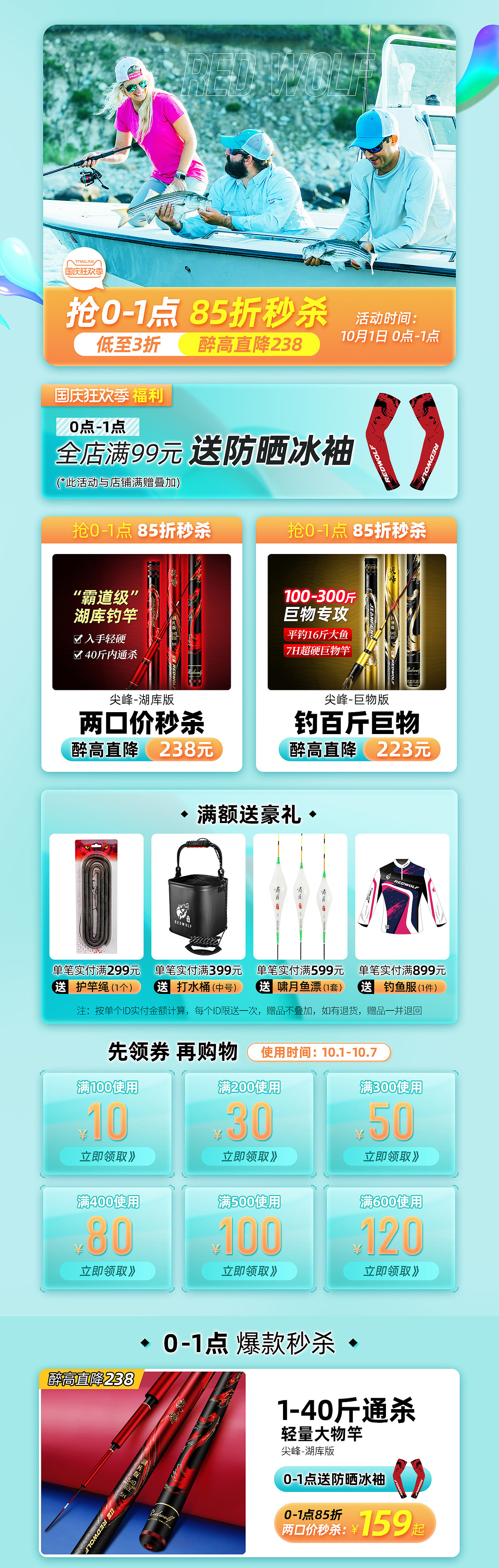 2022上半年渔具活动海报总结（图ZMzA2ODI4NTU2） - 电商 - 站酷设计师小葱一根原创素材 - 站酷ZCOOL